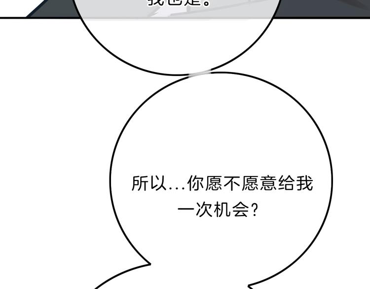 第10话 学长的告白82