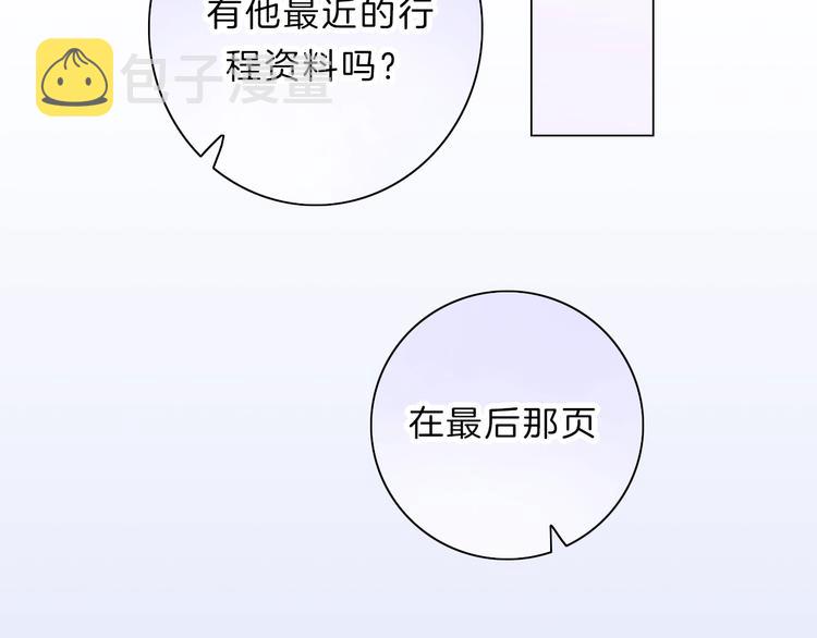 第9话 突然的约会105