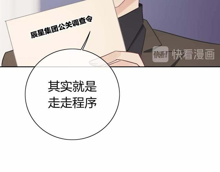 第19话 机密泄露？！61