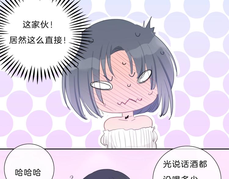 第28话 只想你开心33
