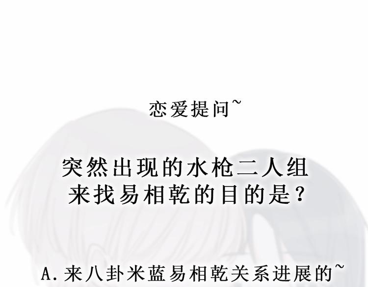 第29话 父母突袭！74