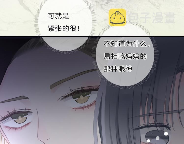第31话 正式见父母！57