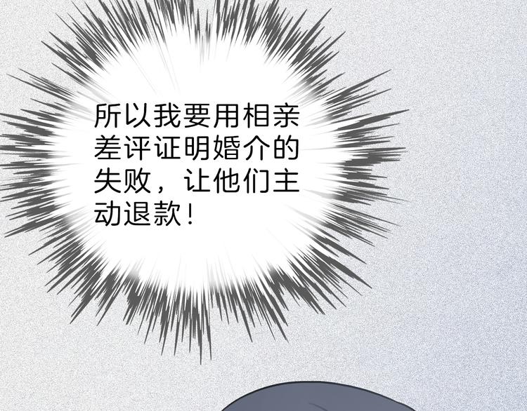 第1话 母胎solo攻略计划！79