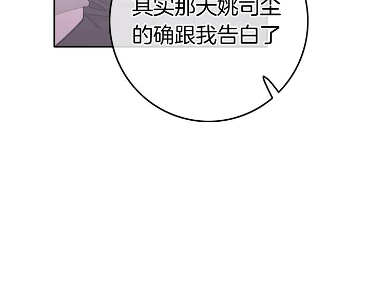 第13话 假男友见父母108