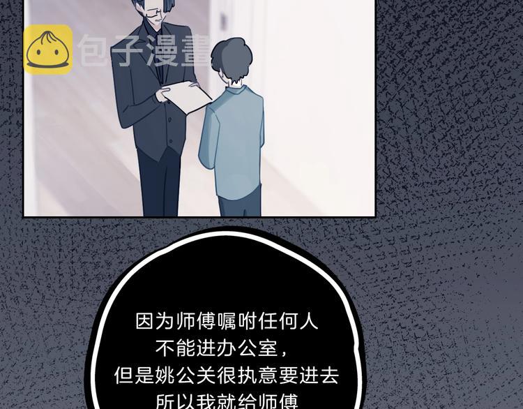 第26话 背叛者3