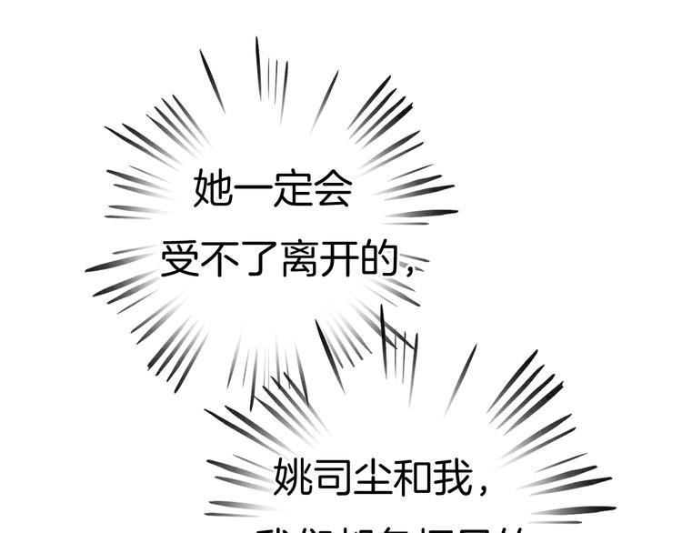 第17话 最好的真相30