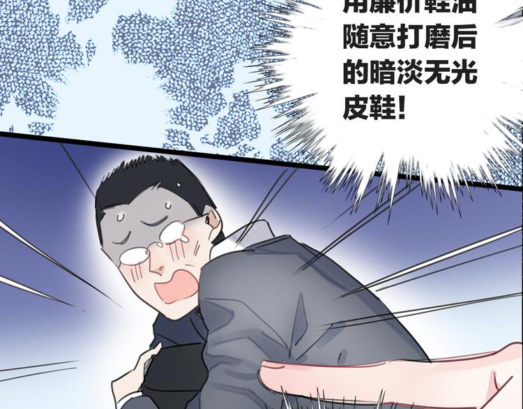 第1话 母胎solo攻略计划！36