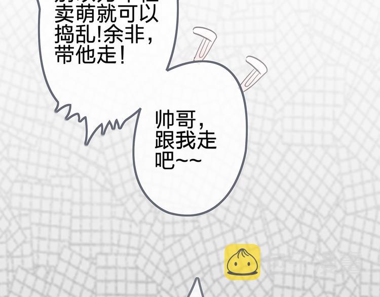 第1话 母胎solo攻略计划！175