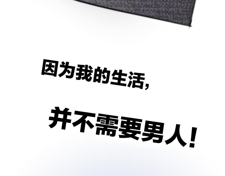 第1话 母胎solo攻略计划！62
