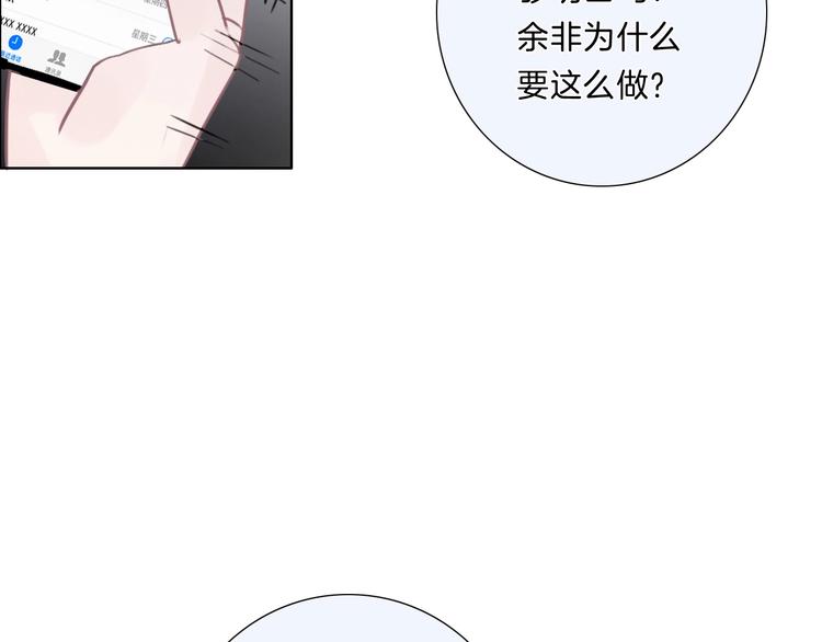 第26话 背叛者97