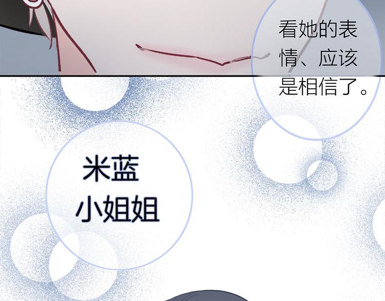 第1话 母胎solo攻略计划！158