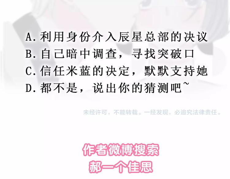 第23话 无条件信任109