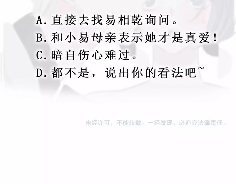 第31话 正式见父母！70