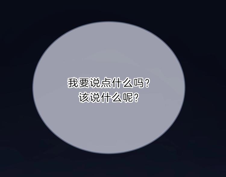 第12话 女儿的男朋友111