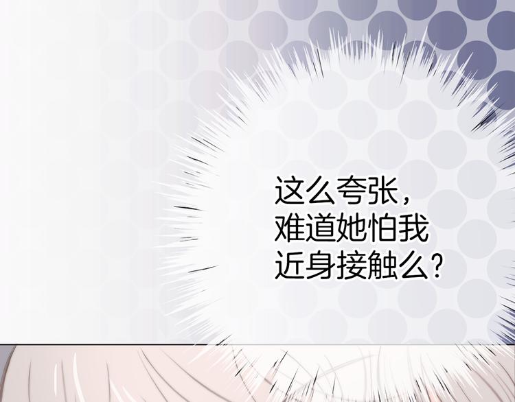 第1话 母胎solo攻略计划！197