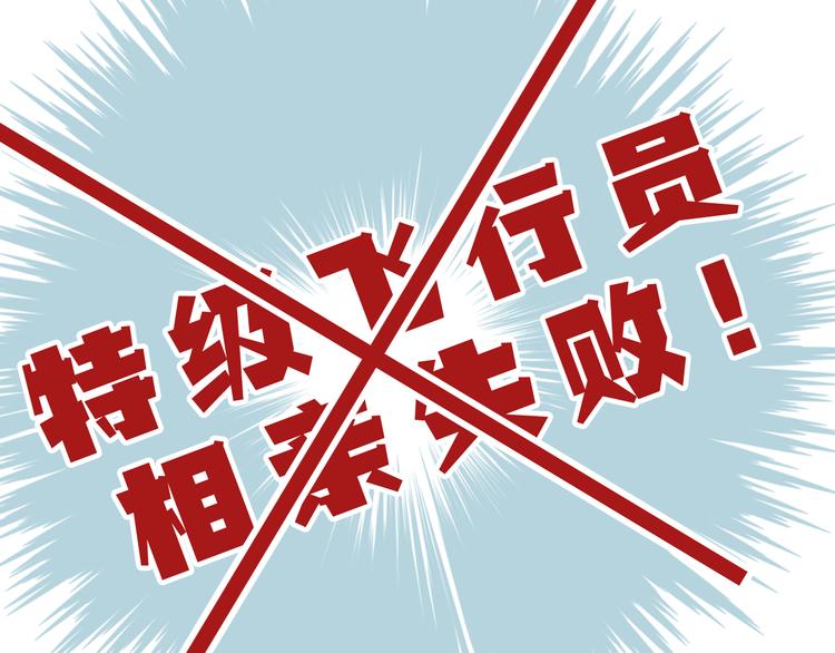 第7话 相亲一日游180