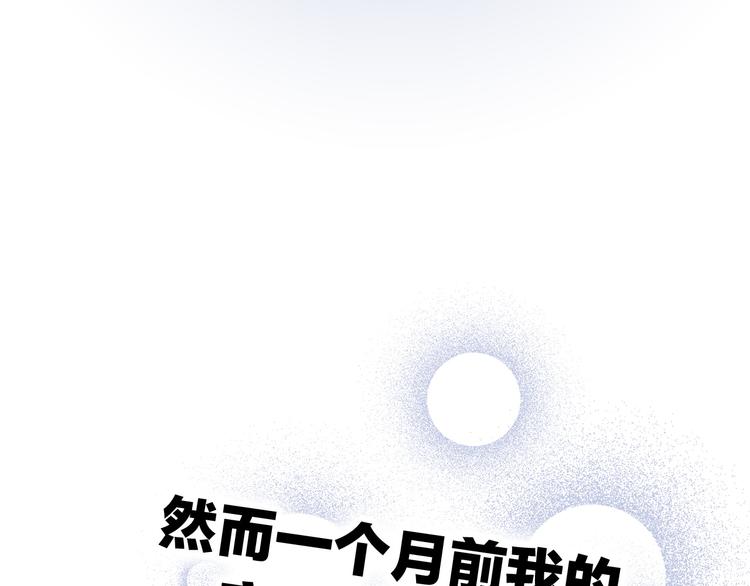 第1话 母胎solo攻略计划！64