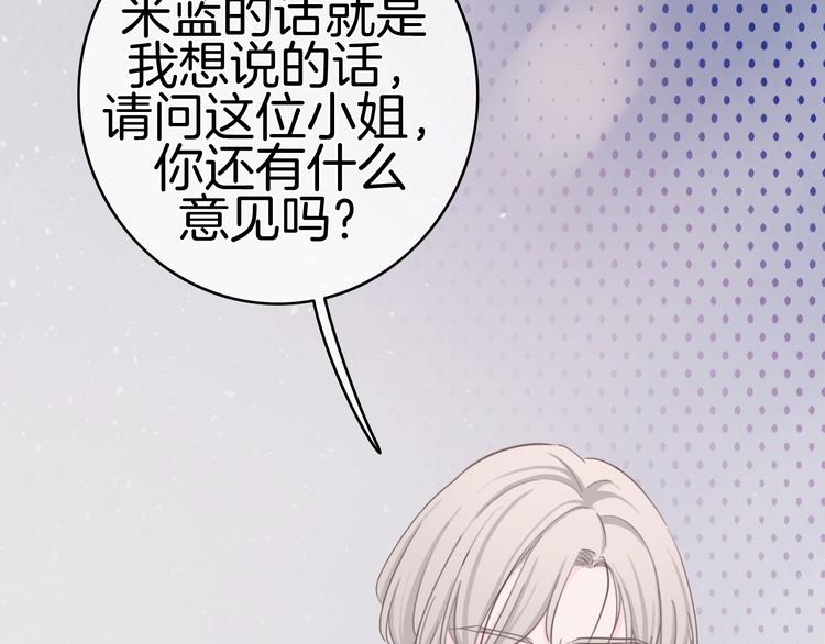 第20话 我不能让你被欺负51