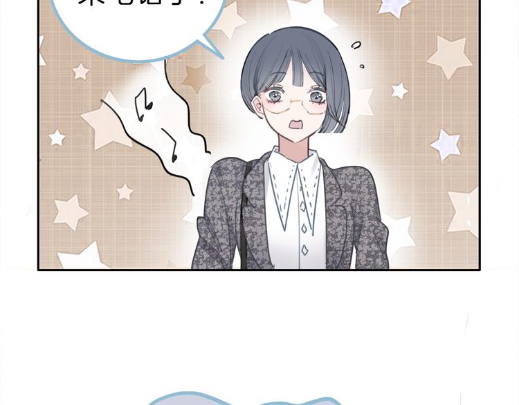 第1话 母胎solo攻略计划！83