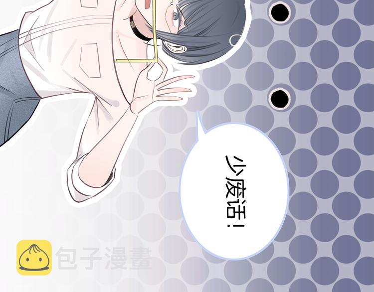 第1话 母胎solo攻略计划！196