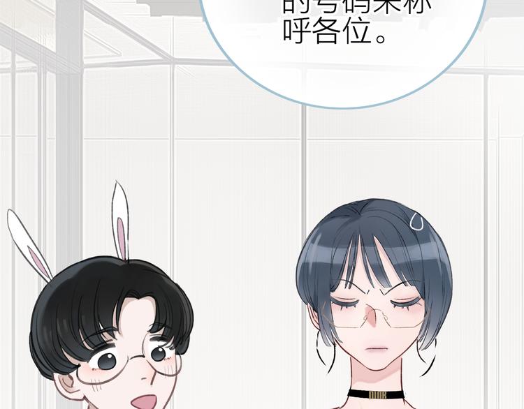 第1话 母胎solo攻略计划！138