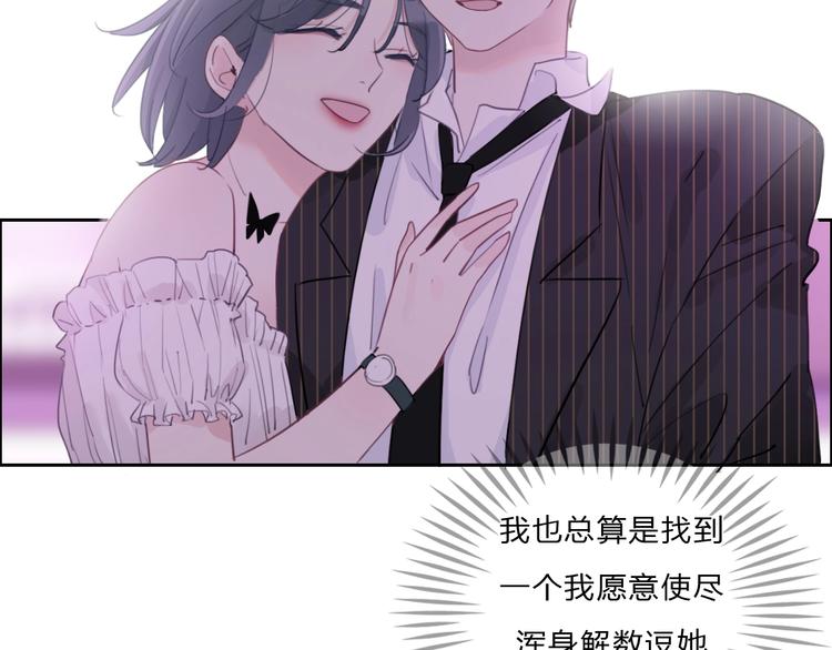 第28话 只想你开心28