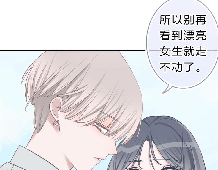 第11话 你已经有男朋友了7