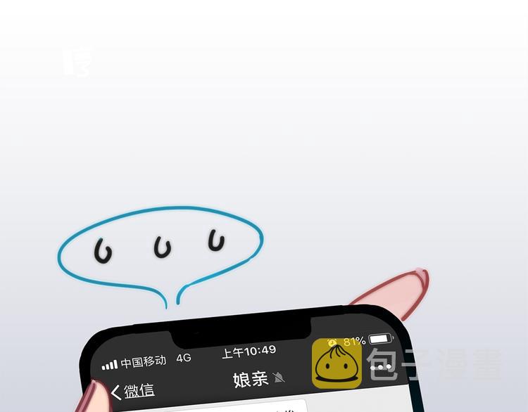 第1话 母胎solo攻略计划！19