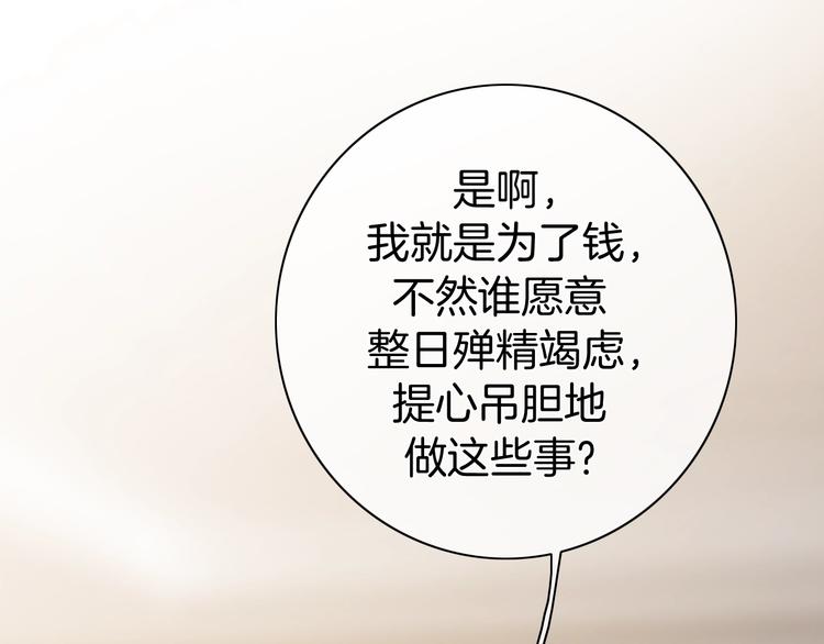 第20话 我不能让你被欺负116
