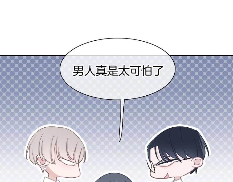 第15话 我对你是认真的！81