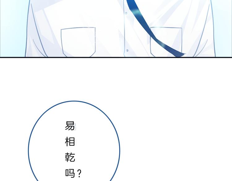 第6话 少女的心8