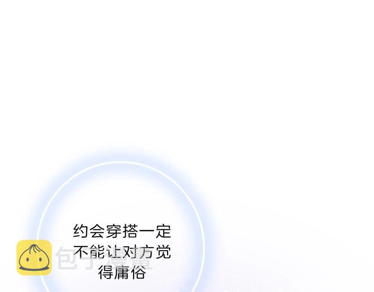 第9话 突然的约会205