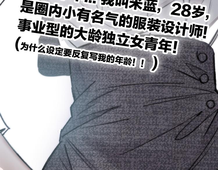 第1话 母胎solo攻略计划！60