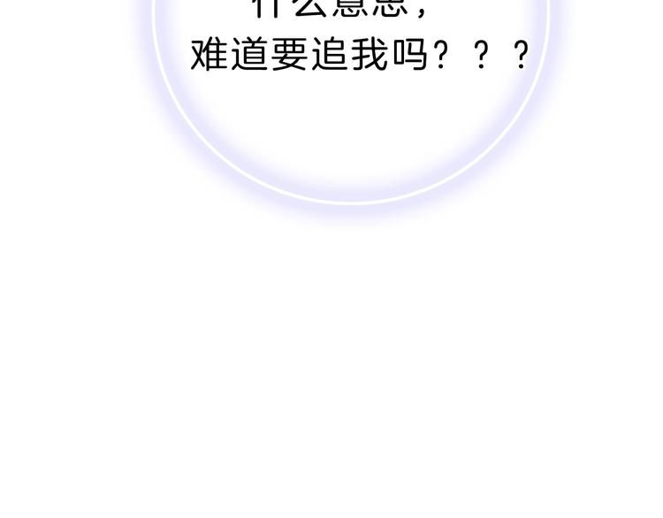 第11话 你已经有男朋友了94