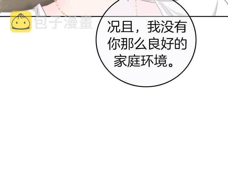 第14话 你的笑容只属于我128