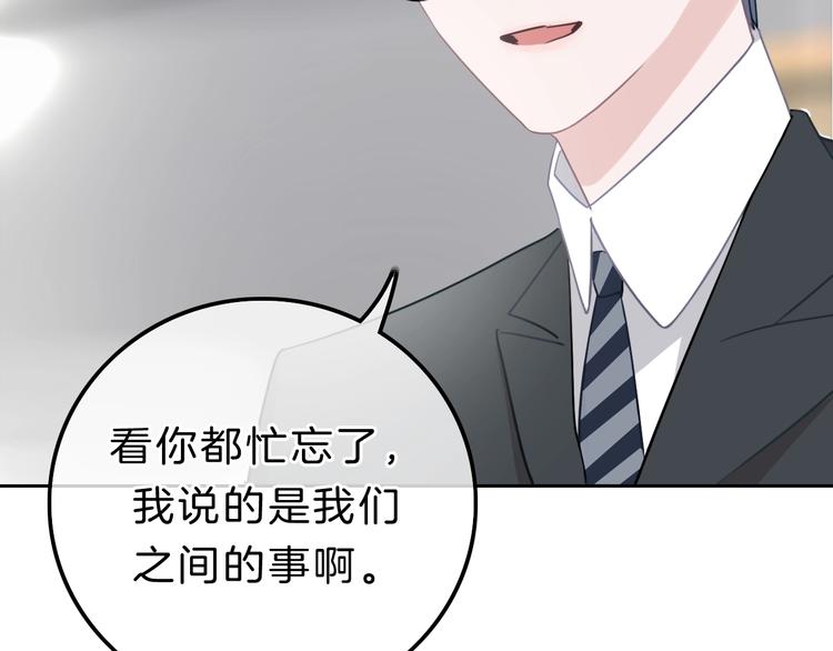 第11话 你已经有男朋友了87