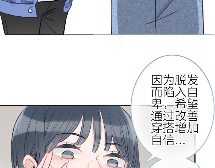 第1话 母胎solo攻略计划！140