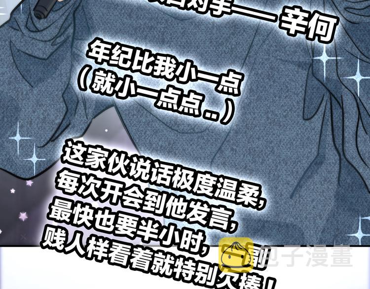 第1话 母胎solo攻略计划！119