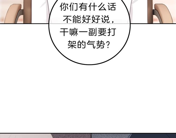 第12话 女儿的男朋友4