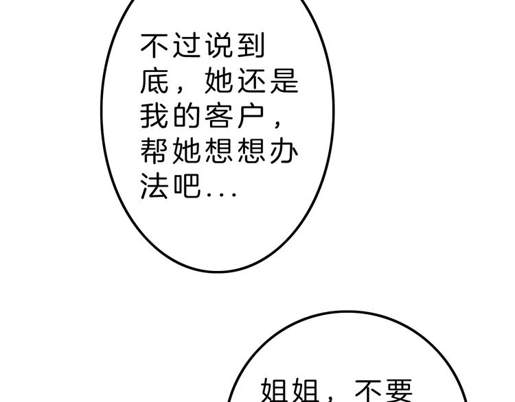 第5话 约会游乐场24