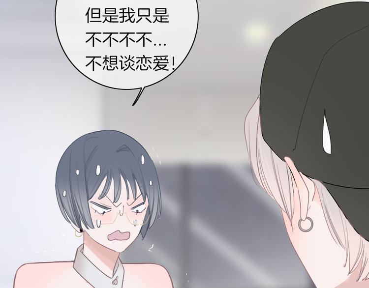 第3话 初次约会87