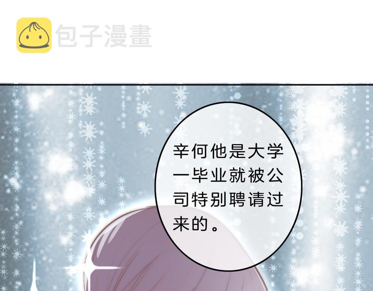第5话 约会游乐场48