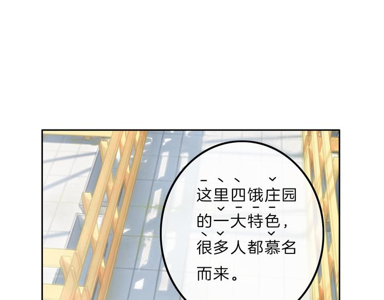 第7话 相亲一日游142