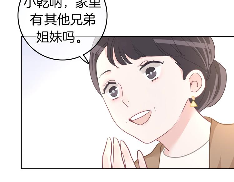 第13话 假男友见父母29