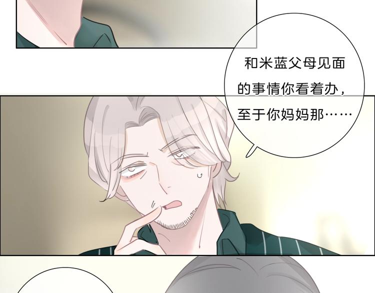 第29话 父母突袭！66