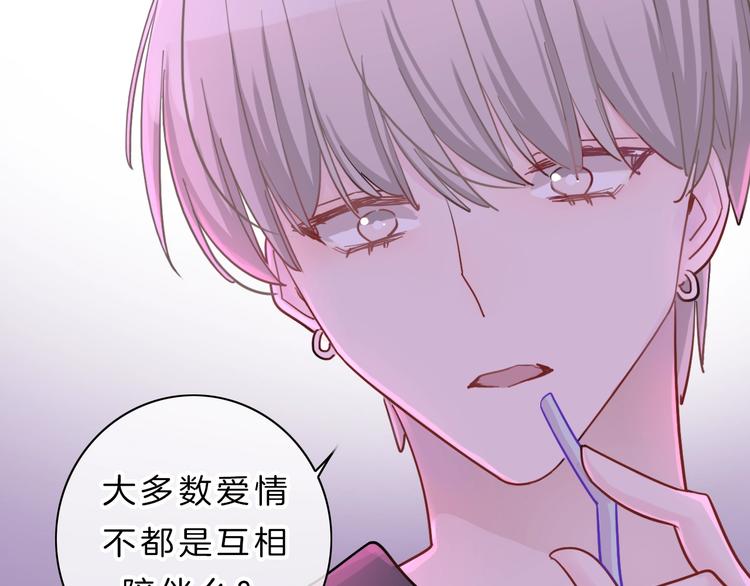 第8话 第一次爱的人79