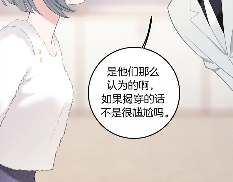 第13话 假男友见父母58