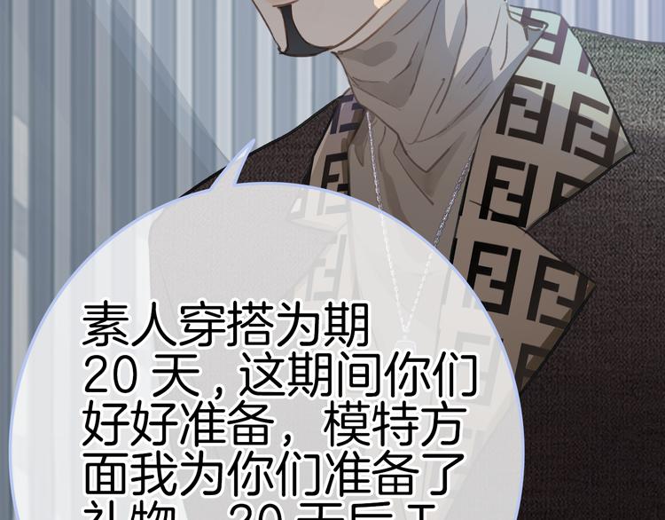 第1话 母胎solo攻略计划！125