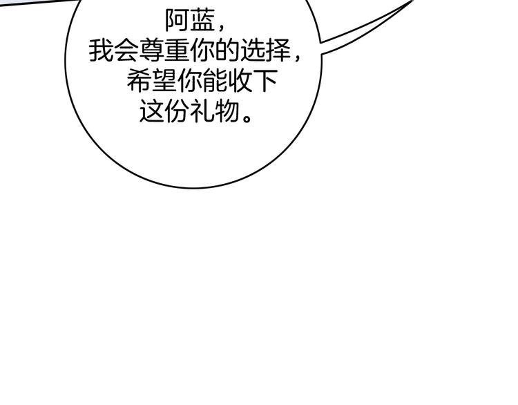 第15话 我对你是认真的！76
