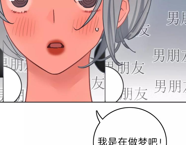 第11话 你已经有男朋友了64